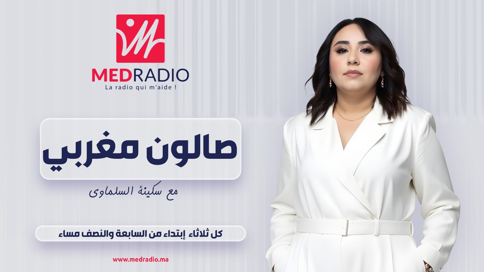 صالون مغربي