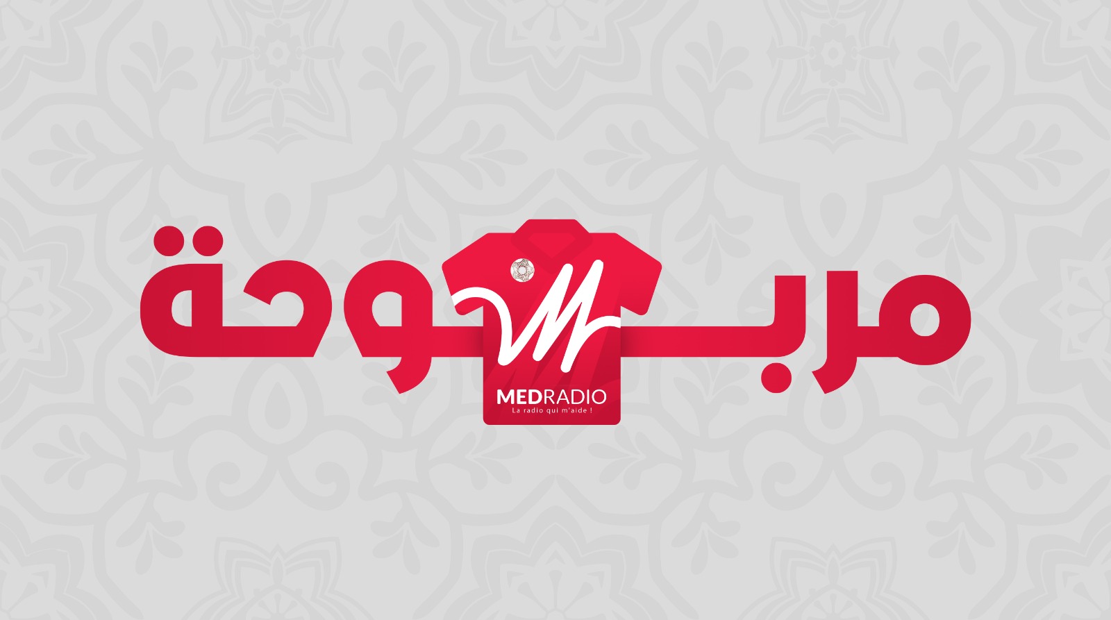 مربوحة