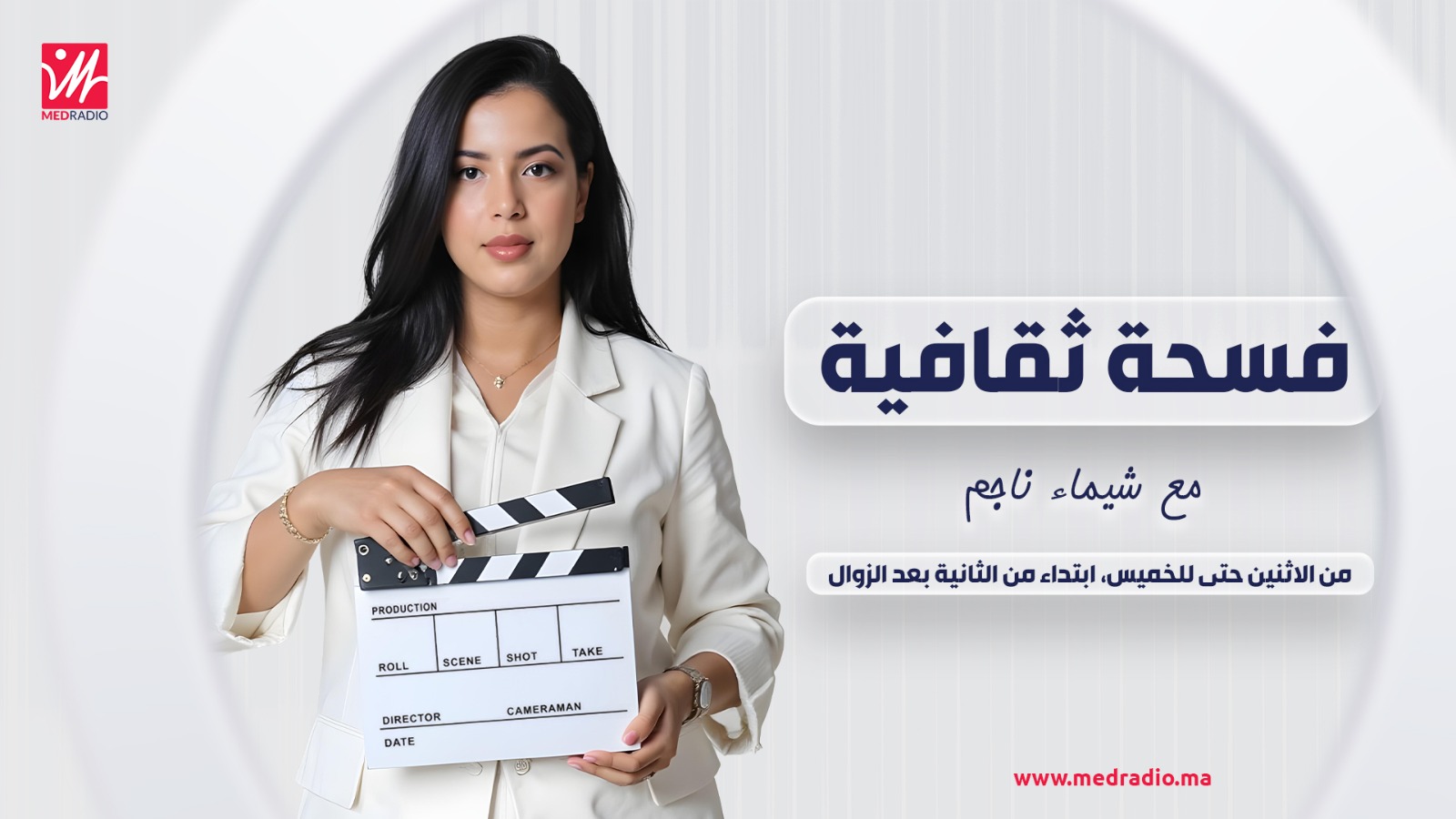 فسحة ثقافية